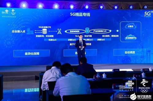 中國聯通發布5G工業互聯網八大行動計劃，加速融合創新發展數據服務